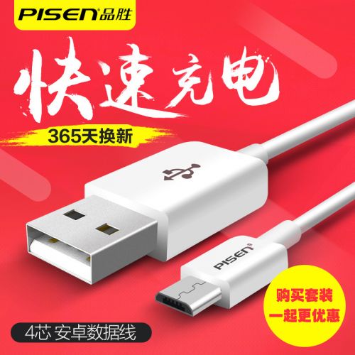 chargeur PISEN - Ref 1292616