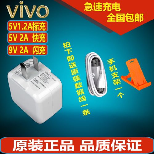 chargeur pour téléphones VIVO - Ref 1292627