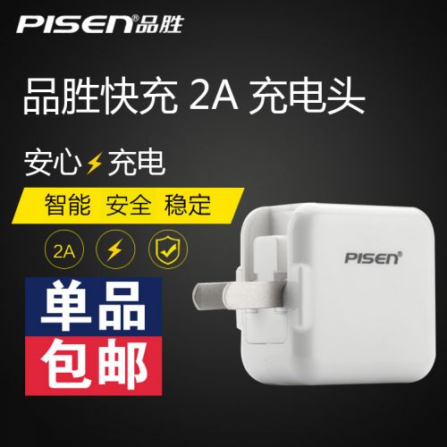 chargeur PISEN pour téléphones Apple - Ref 1292630