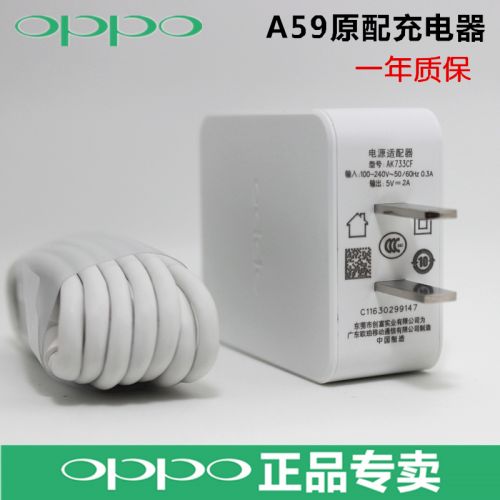chargeur pour téléphones OPPO - Ref 1292635