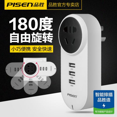 chargeur PISEN - Ref 1292641