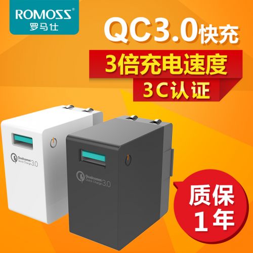 chargeur ROMOSS - Ref 1292648