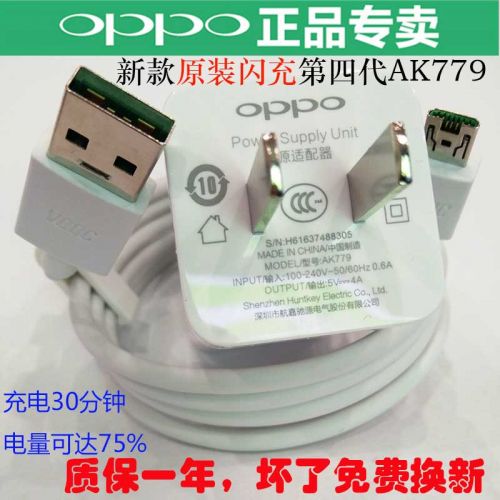 chargeur OPPO - Ref 1292652