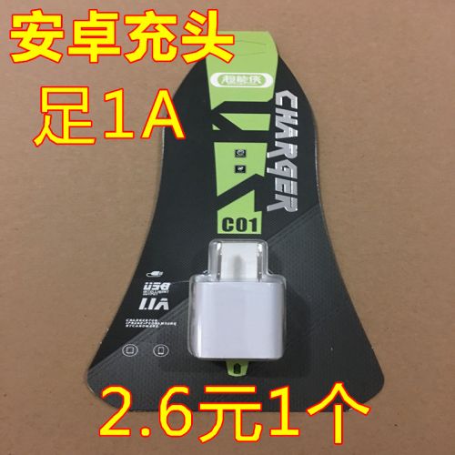 chargeur - Ref 1292657
