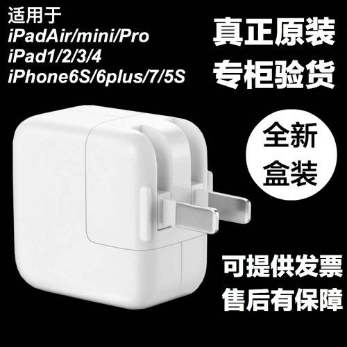 chargeur pour téléphones Apple IPhone 6 PLUS - Ref 1292661