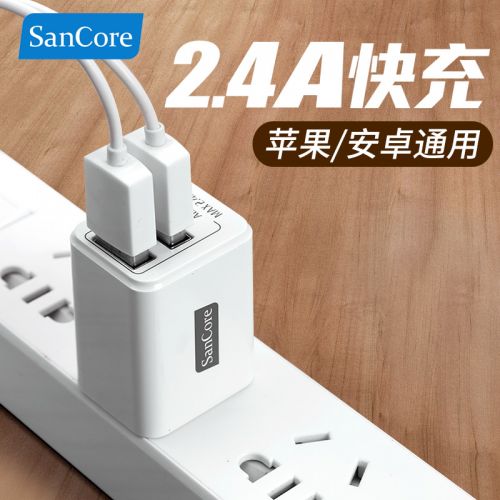 chargeur SANCORE - Ref 1292666