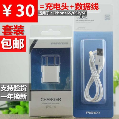 chargeur PISEN - Ref 1292672