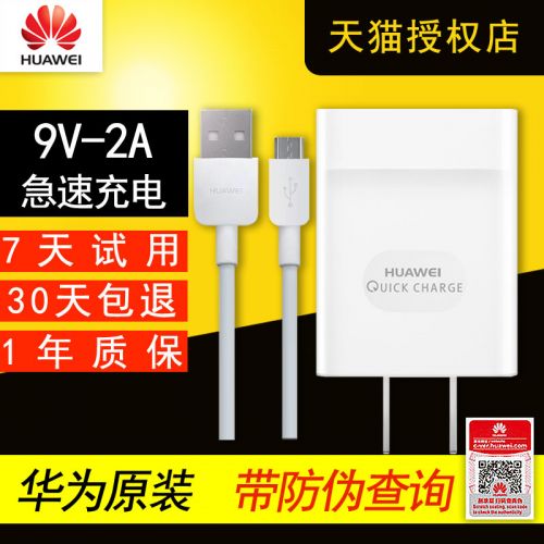 chargeur pour téléphones HUAWEI - Ref 1292674
