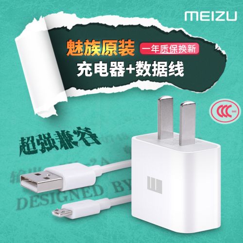 chargeur pour téléphones MEIZU - Ref 1292675