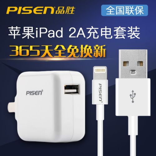chargeur PISEN pour téléphones Apple IPhone 6 PLUS - Ref 1292676
