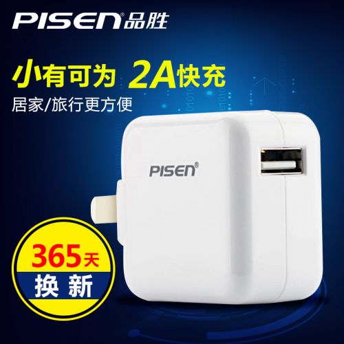 chargeur PISEN - Ref 1292678