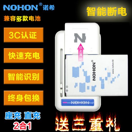 chargeur NOHON pour téléphones Samsung - Ref 1292679