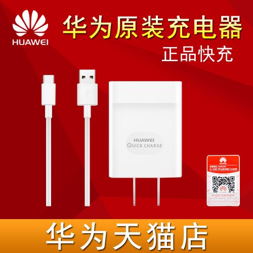 chargeur HUAWEI - Ref 1292680