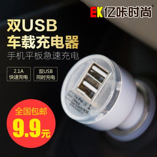 chargeur pour IPAD, IPhone 4, 5 2.1A, 2A - Ref 1292683