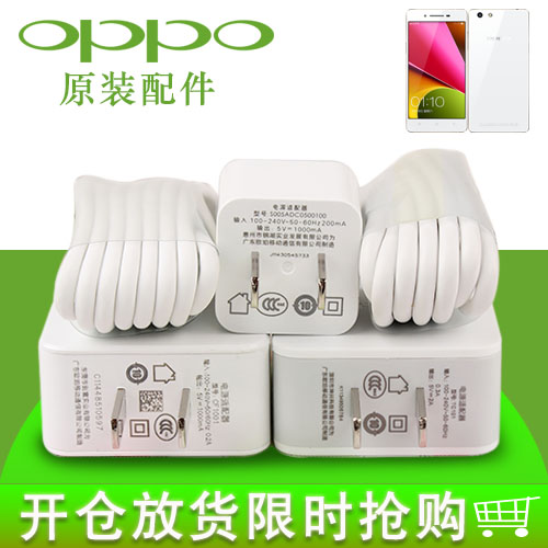 chargeur pour téléphones OPPO - Ref 1292686