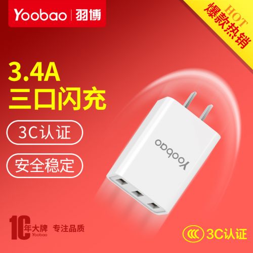 chargeur YOOBAO pour téléphones Apple IPhone 6 - Ref 1292689