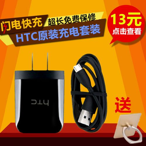 chargeur pour téléphones HTC - Ref 1292692
