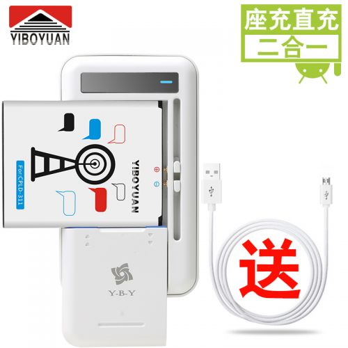 chargeur YIBOYUAN pour téléphones MIUI MIL - Ref 1292698