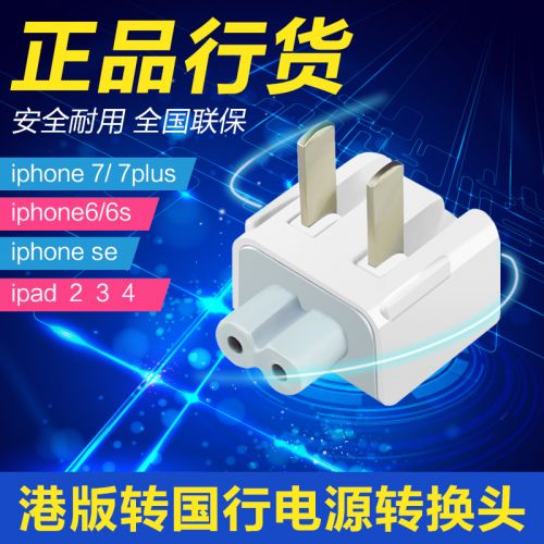 chargeur PISEN pour téléphones Apple - Ref 1292708