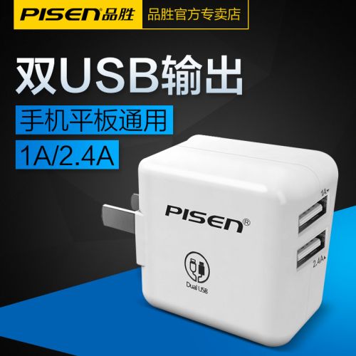 chargeur PISEN - Ref 1292710