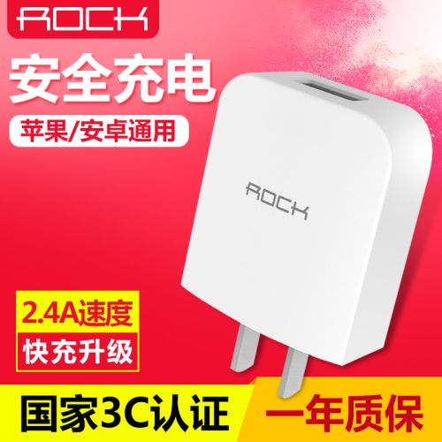 chargeur ROCK - Ref 1292719