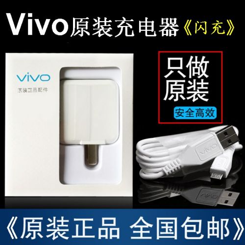 chargeur pour téléphones VIVO - Ref 1292720