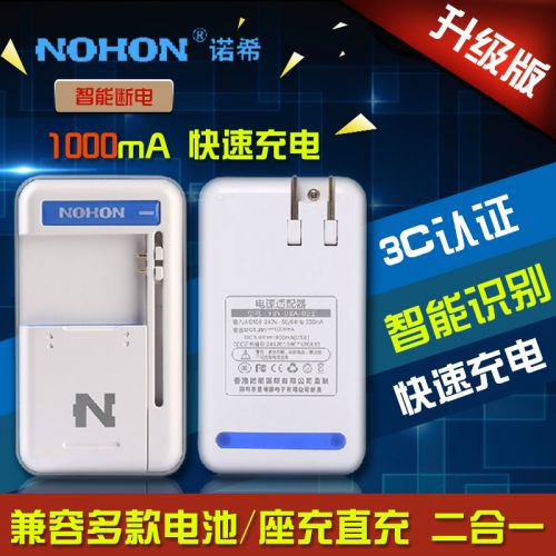 chargeur NOHON pour téléphones Samsung I9250 - Ref 1292733