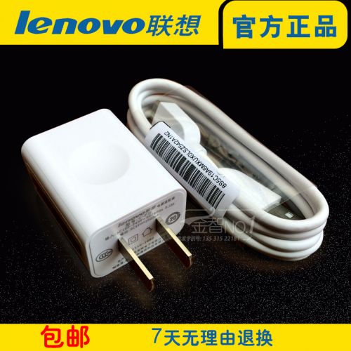 chargeur LENOVO - Ref 1292750
