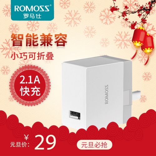 chargeur ROMOSS pour téléphones Apple IPhone 6 PLUS - Ref 1292760