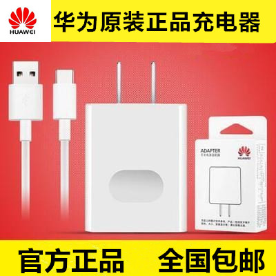 chargeur pour téléphones HUAWEI - Ref 1292762