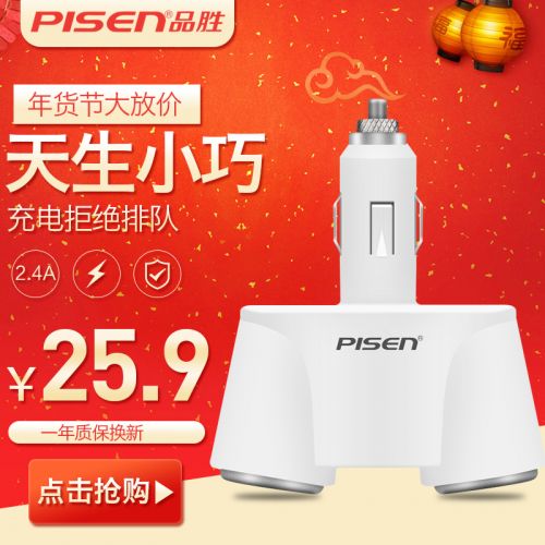 chargeur PISEN pour IPAD, IPhone 3G-3GS, 4 1A, 1A - Ref 1292768