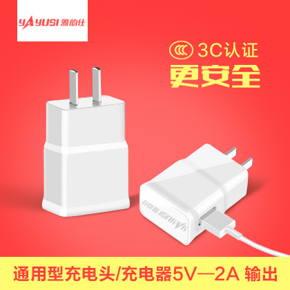 chargeur YAYUSI - Ref 1292792