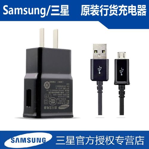 chargeur pour téléphones Samsung - Ref 1292793