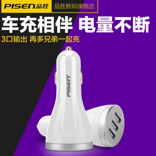 chargeur PISEN 1A, 1A - Ref 1292794