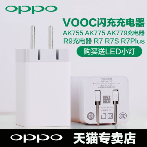 chargeur pour téléphones OPPO - Ref 1292795