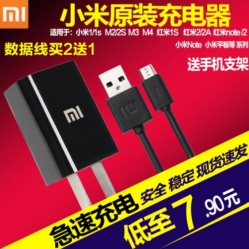 chargeur MIUI - Ref 1292796