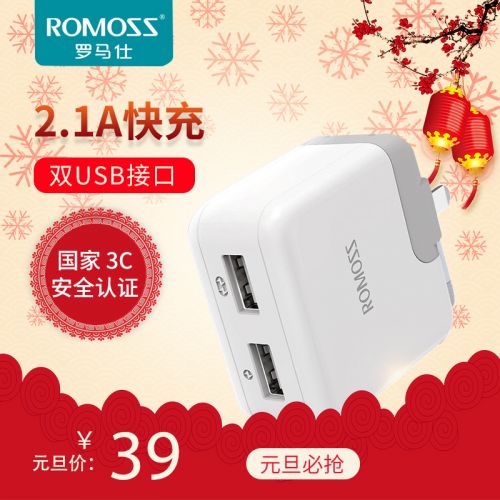 chargeur ROMOSS pour téléphones Apple IPhone 6 PLUS - Ref 1292802