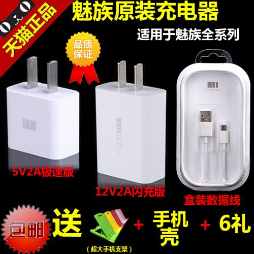 chargeur pour téléphones MEIZU - Ref 1292807