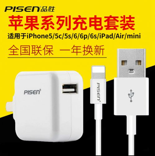 chargeur PISEN pour téléphones Apple IPhone 5S - Ref 1292808
