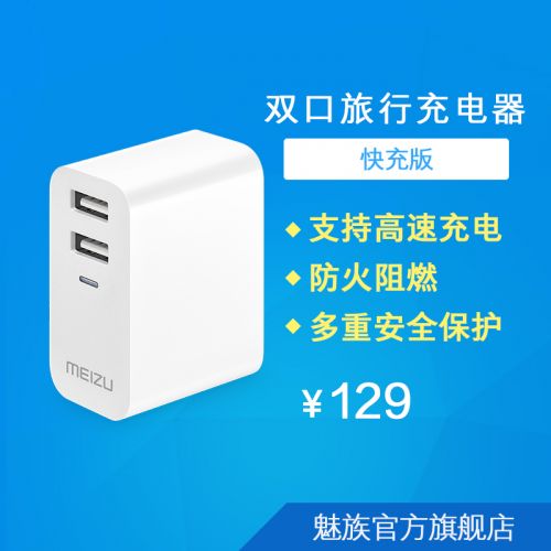 chargeur MEIZU - Ref 1292811