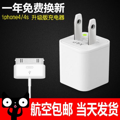 chargeur pour téléphones Apple IPhone 4 - Ref 1292821