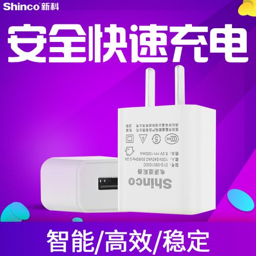 chargeur SHINCO - Ref 1292825