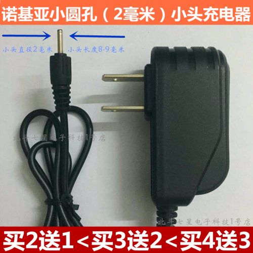 chargeur NOKIA - Ref 1292828