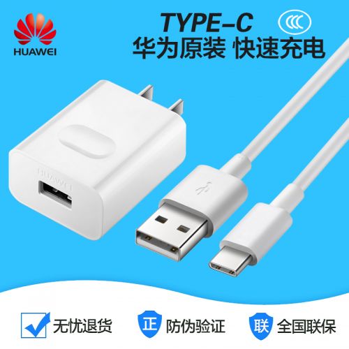 chargeur pour téléphones HUAWEI - Ref 1292830