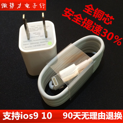 chargeur ESKY pour téléphones Apple IPhone 5 - Ref 1292879