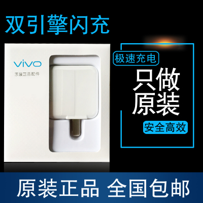 chargeur pour téléphones VIVO - Ref 1292904