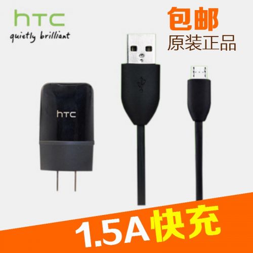 chargeur pour téléphones HTC - Ref 1292905