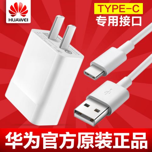 chargeur pour téléphones HUAWEI - Ref 1292923