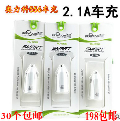 chargeur 2A - Ref 1292958