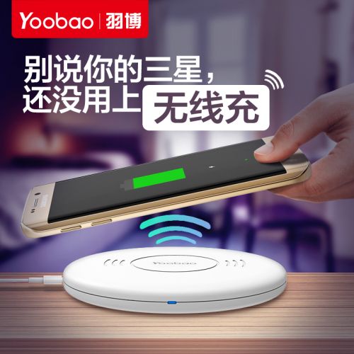 chargeur YOOBAO pour téléphones Samsung - Ref 1292965